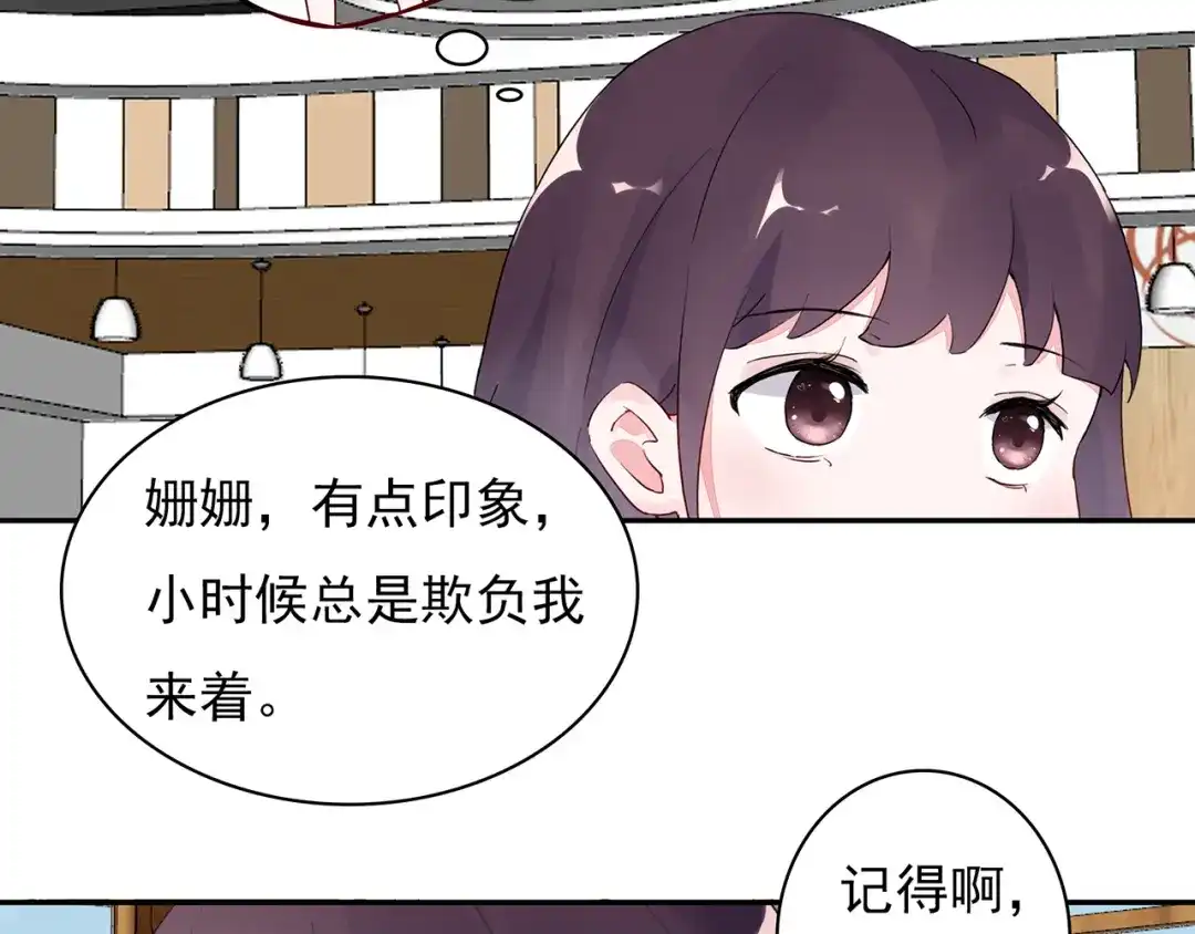 猎妻物语 第20话 明天我请假 第21页