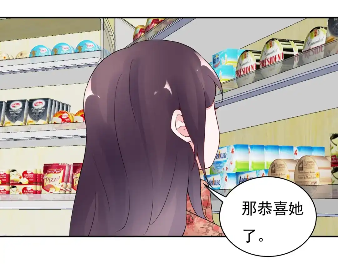 猎妻物语 第20话 明天我请假 第25页