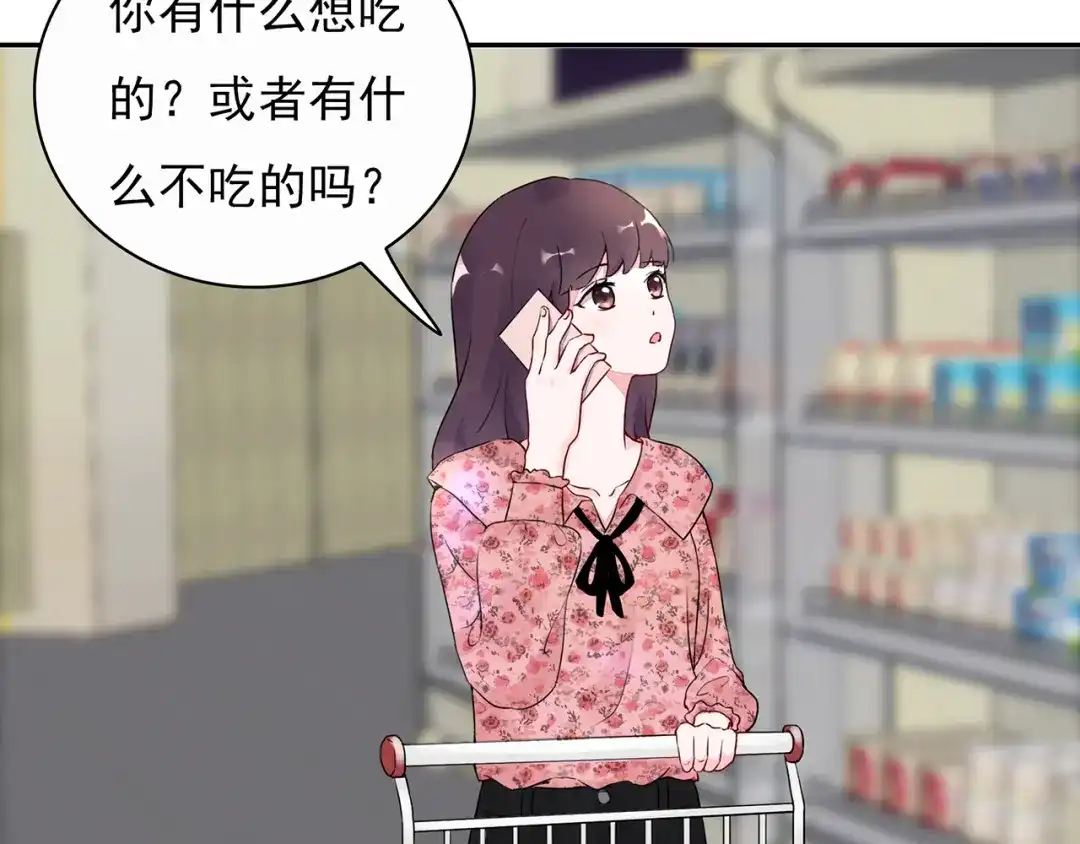 猎妻物语 第20话 明天我请假 第4页