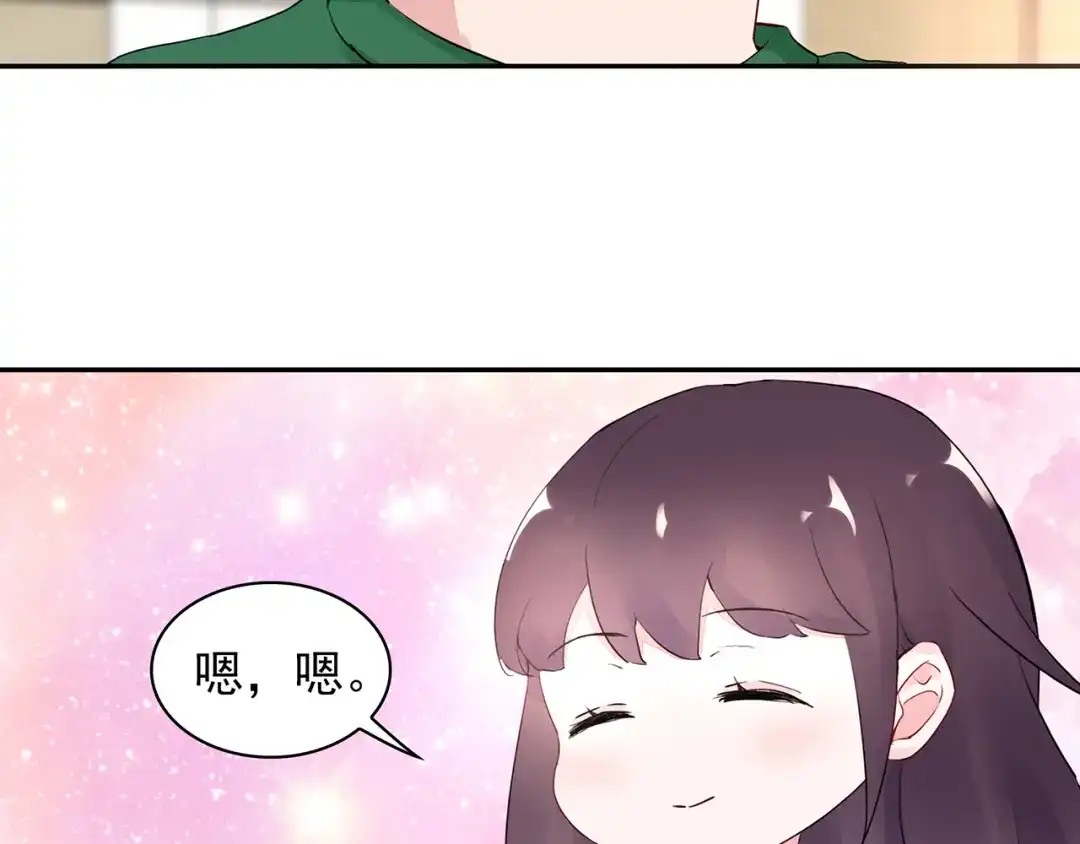 猎妻物语 第20话 明天我请假 第49页