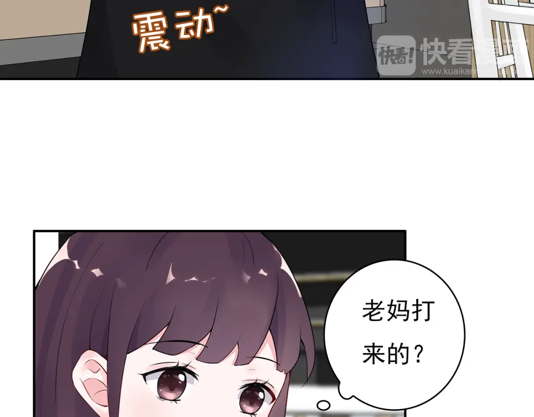 猎妻物语 第20话 明天我请假 第13页
