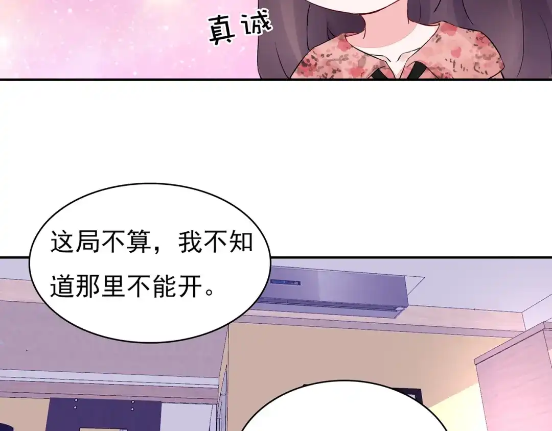 猎妻物语 第20话 明天我请假 第50页