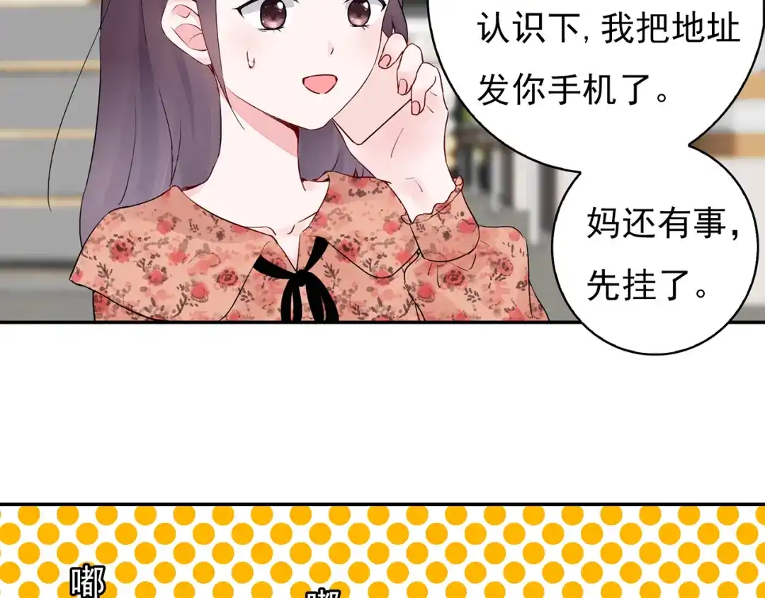 猎妻物语 第20话 明天我请假 第28页