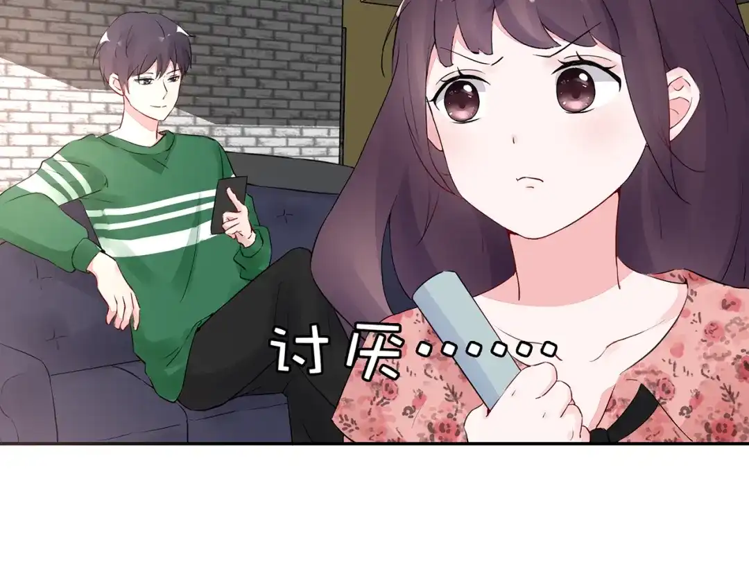 猎妻物语 第20话 明天我请假 第52页