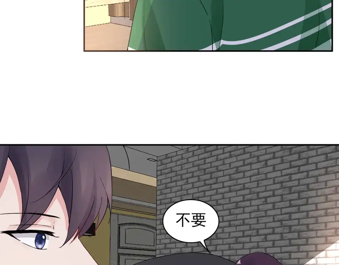 猎妻物语 第20话 明天我请假 第35页