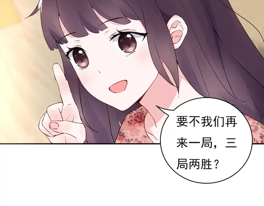 猎妻物语 第20话 明天我请假 第47页