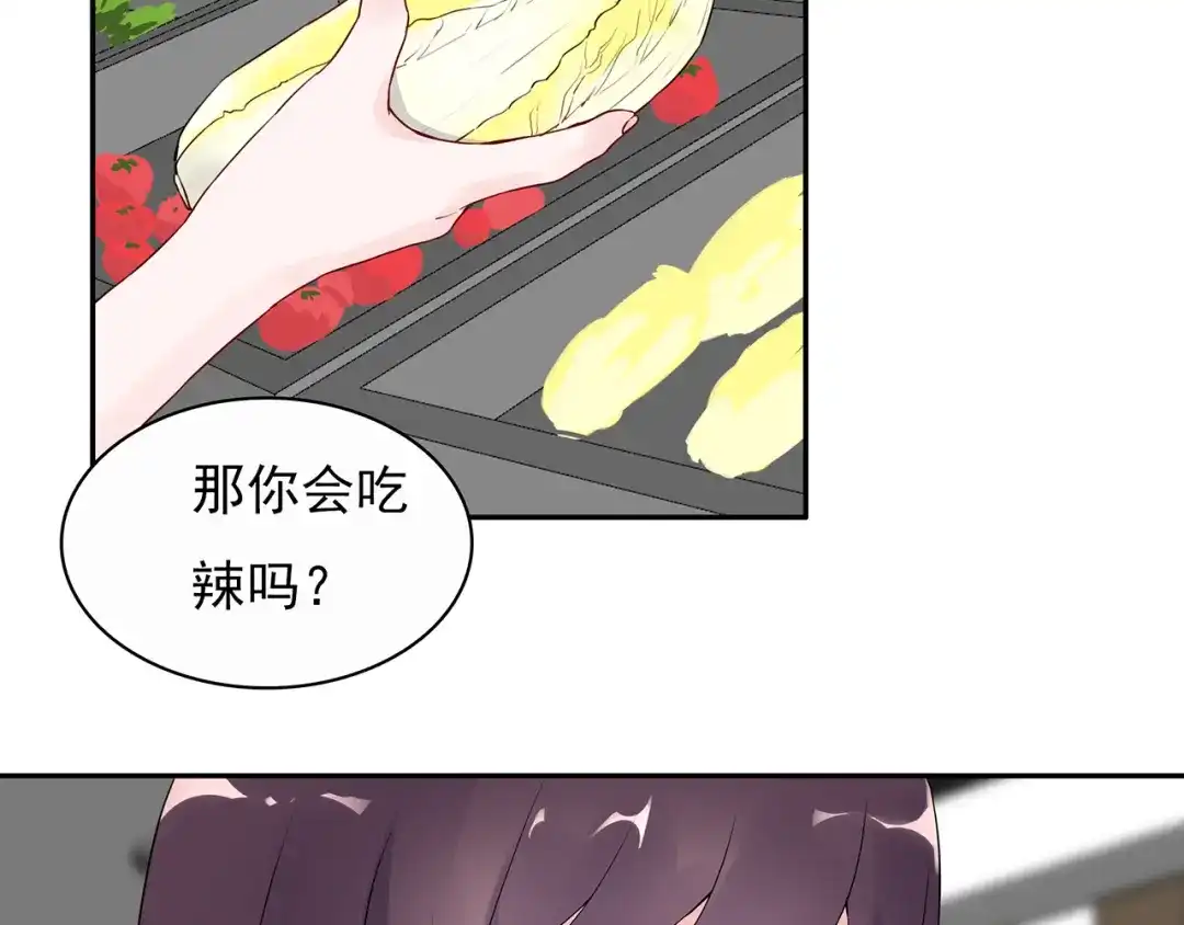 猎妻物语 第20话 明天我请假 第7页