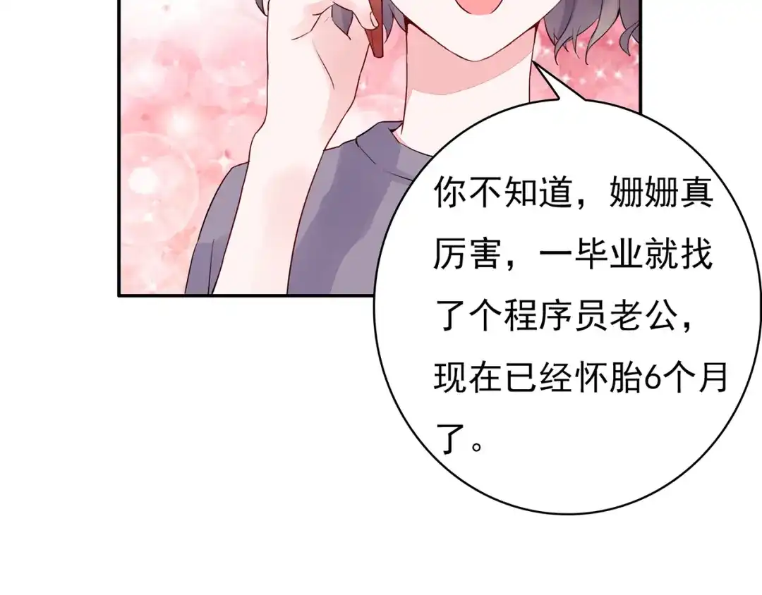 猎妻物语 第20话 明天我请假 第24页