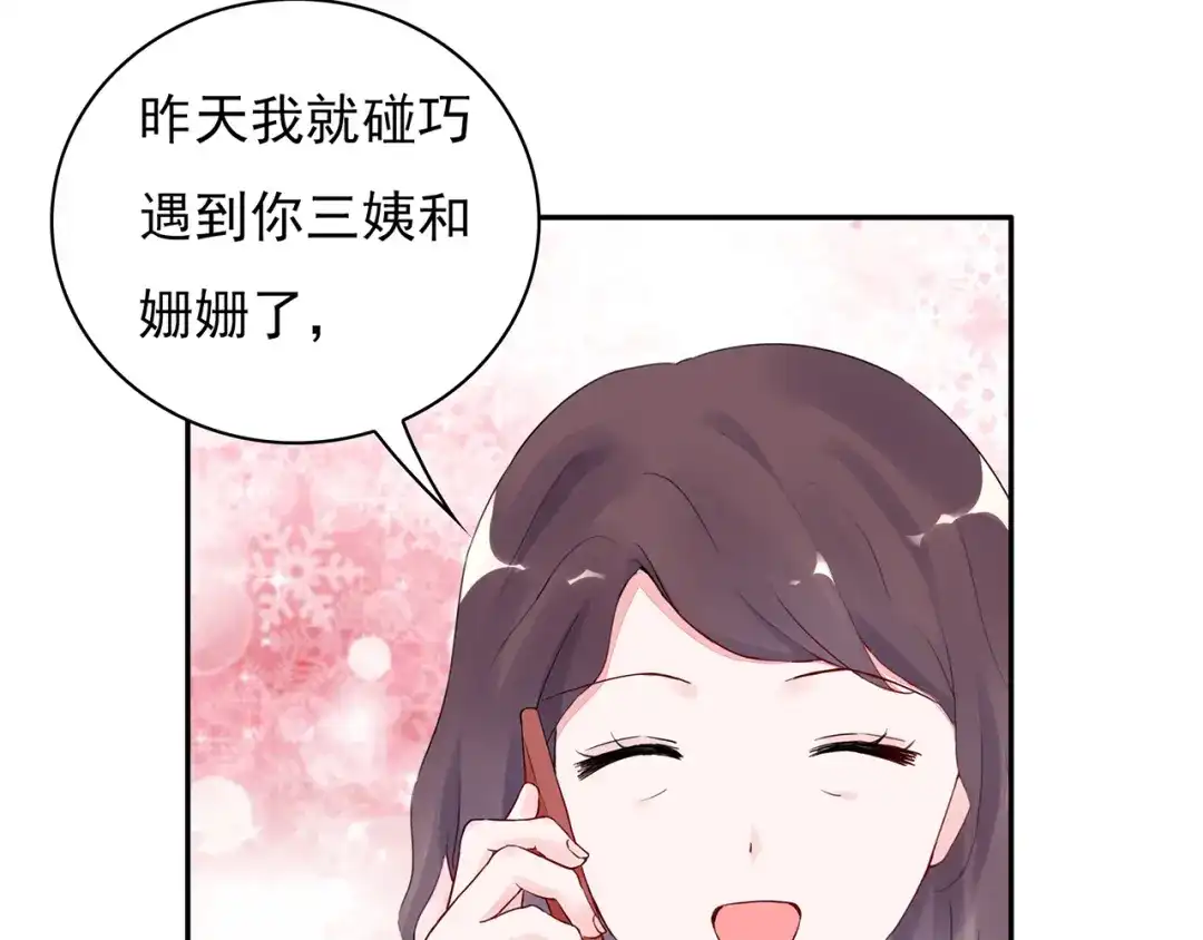 猎妻物语 第20话 明天我请假 第23页