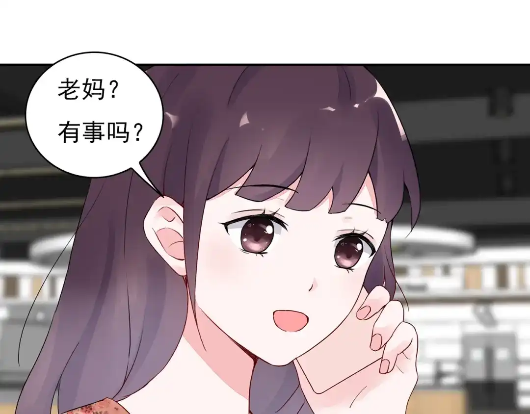 猎妻物语 第20话 明天我请假 第16页