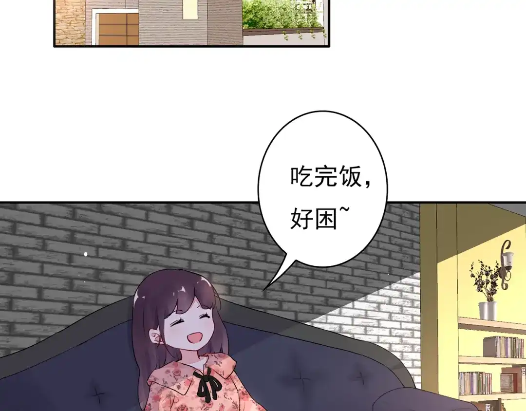 猎妻物语 第20话 明天我请假 第31页