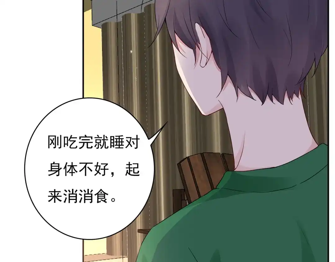 猎妻物语 第20话 明天我请假 第34页