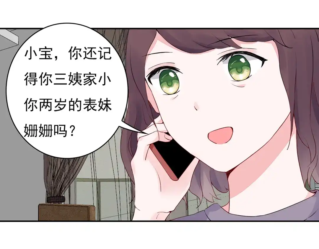 猎妻物语 第20话 明天我请假 第19页