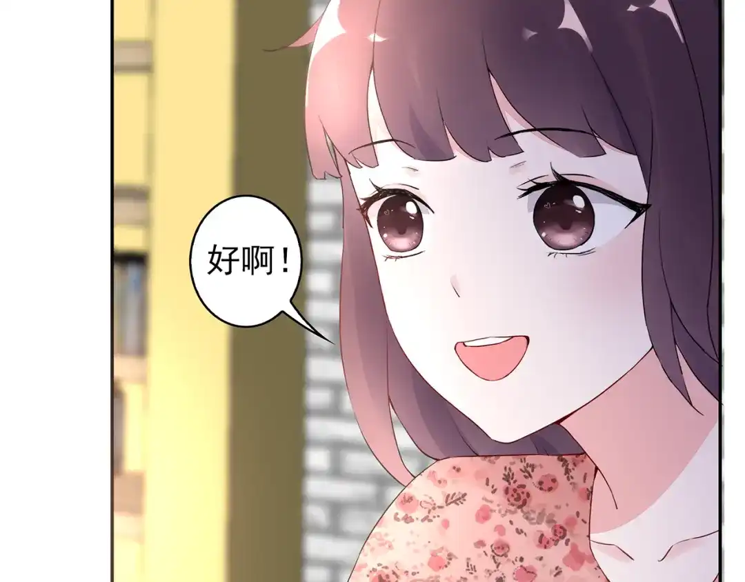 猎妻物语 第20话 明天我请假 第41页