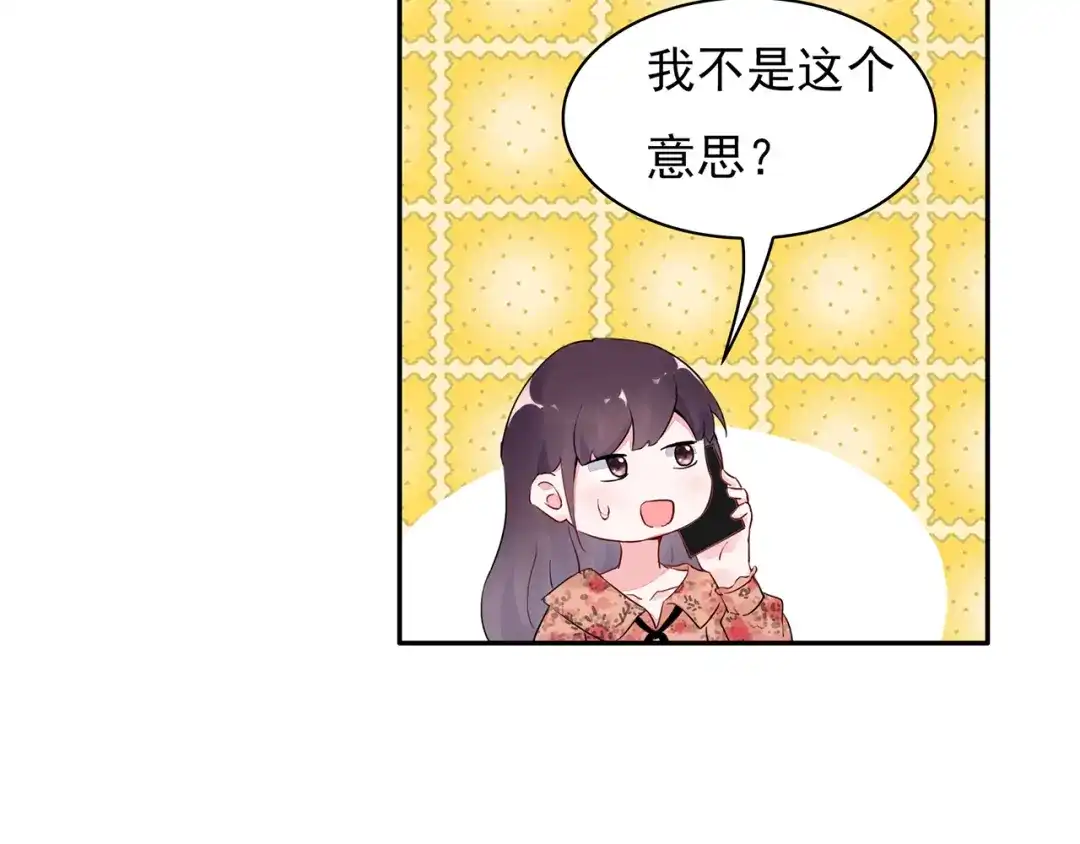 猎妻物语 第20话 明天我请假 第18页