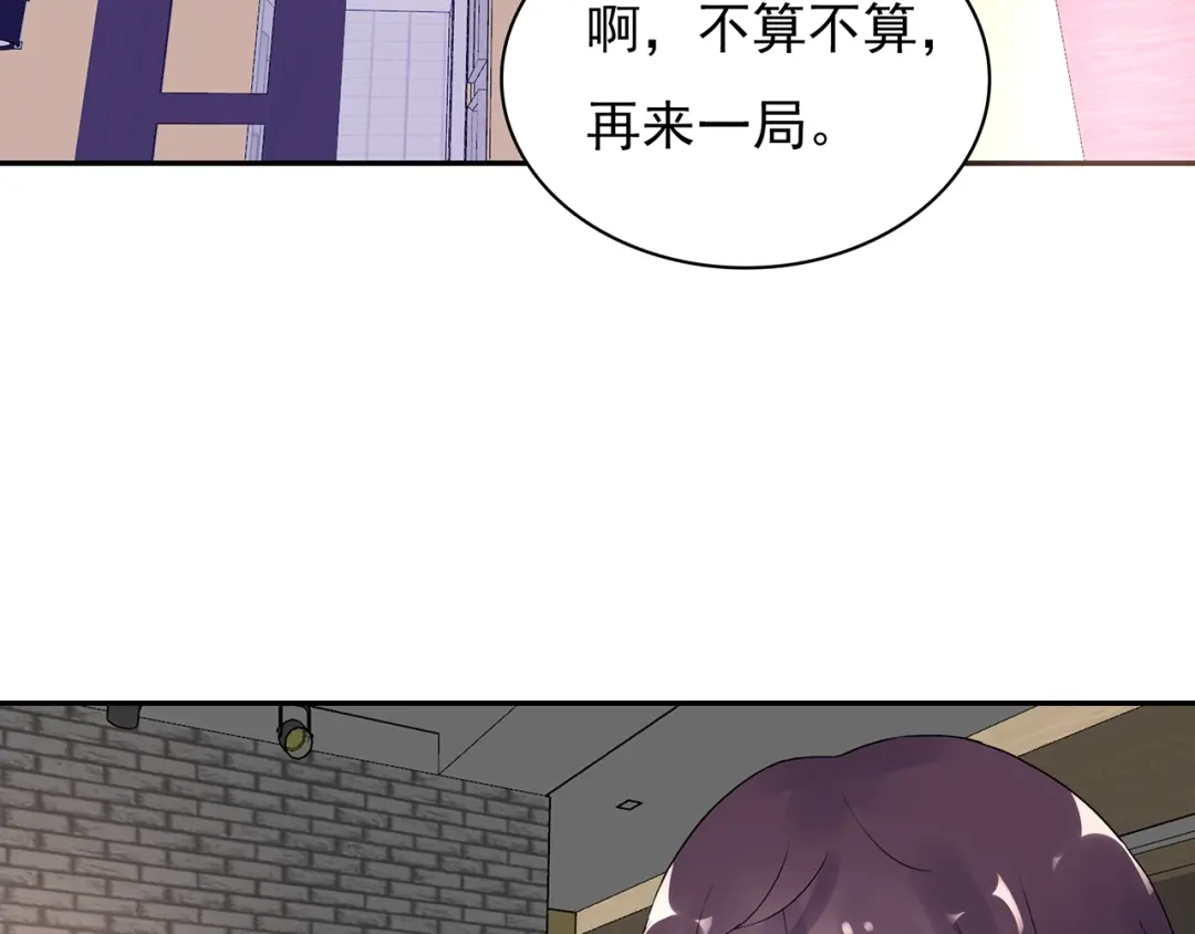 猎妻物语 第20话 明天我请假 第51页