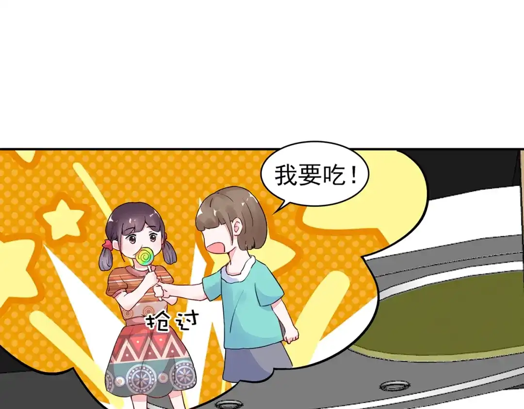 猎妻物语 第20话 明天我请假 第20页