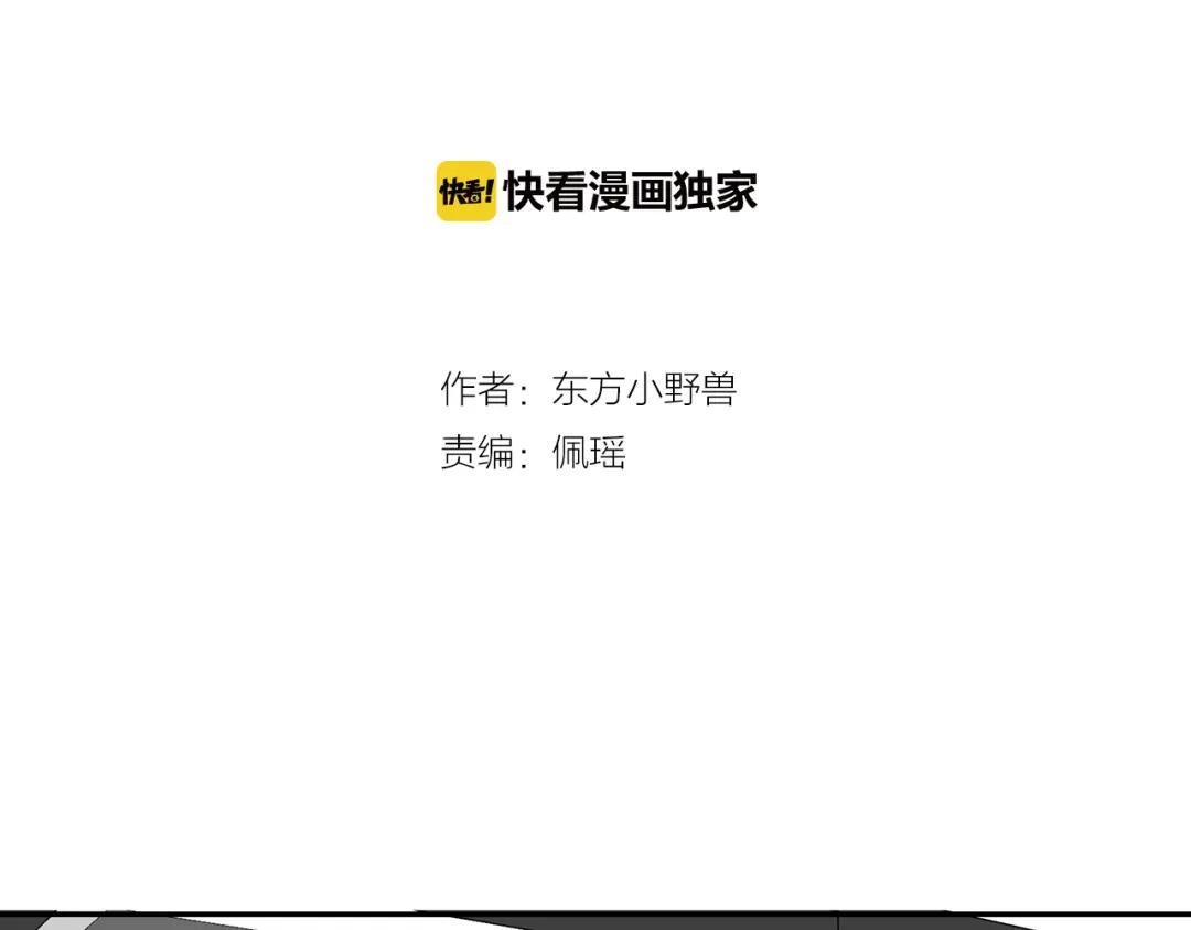 猎妻物语 第20话 明天我请假 第2页