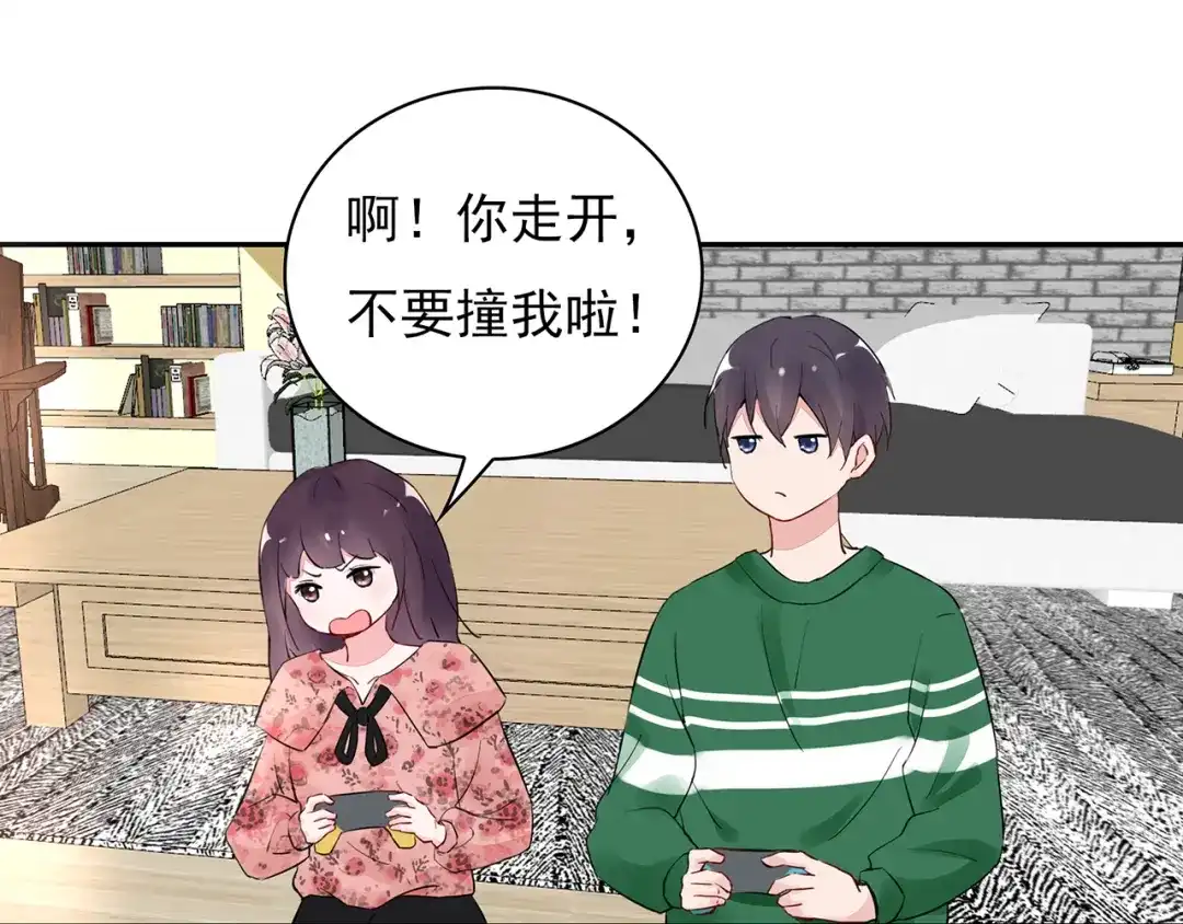 猎妻物语 第20话 明天我请假 第44页
