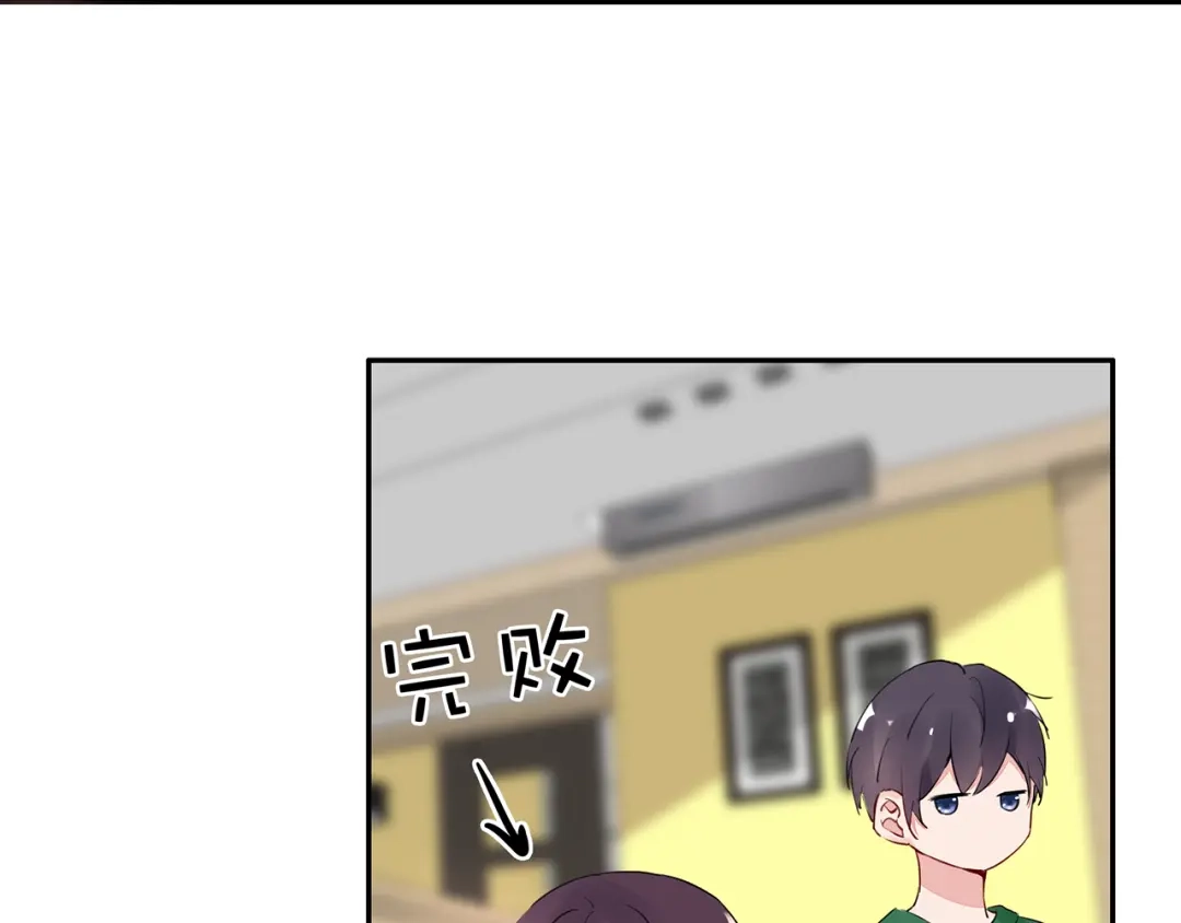 猎妻物语 第20话 明天我请假 第45页