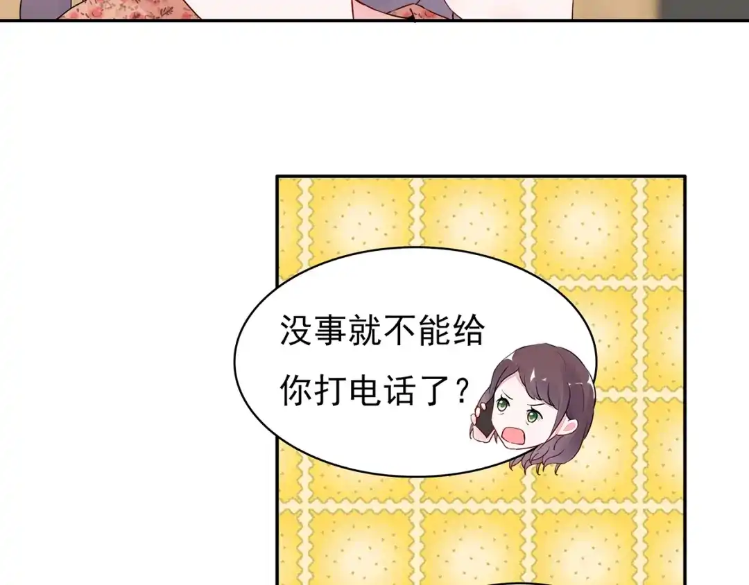 猎妻物语 第20话 明天我请假 第17页