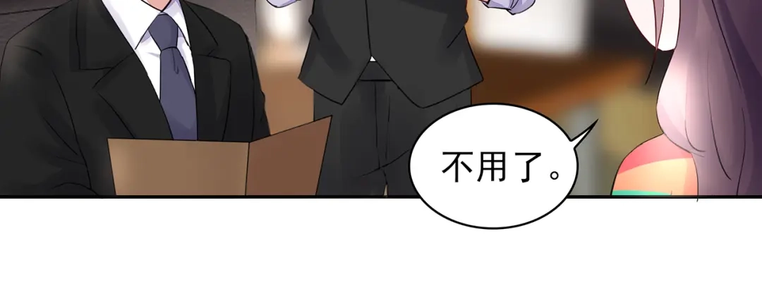猎妻物语 第21话 不关我的事 第15页