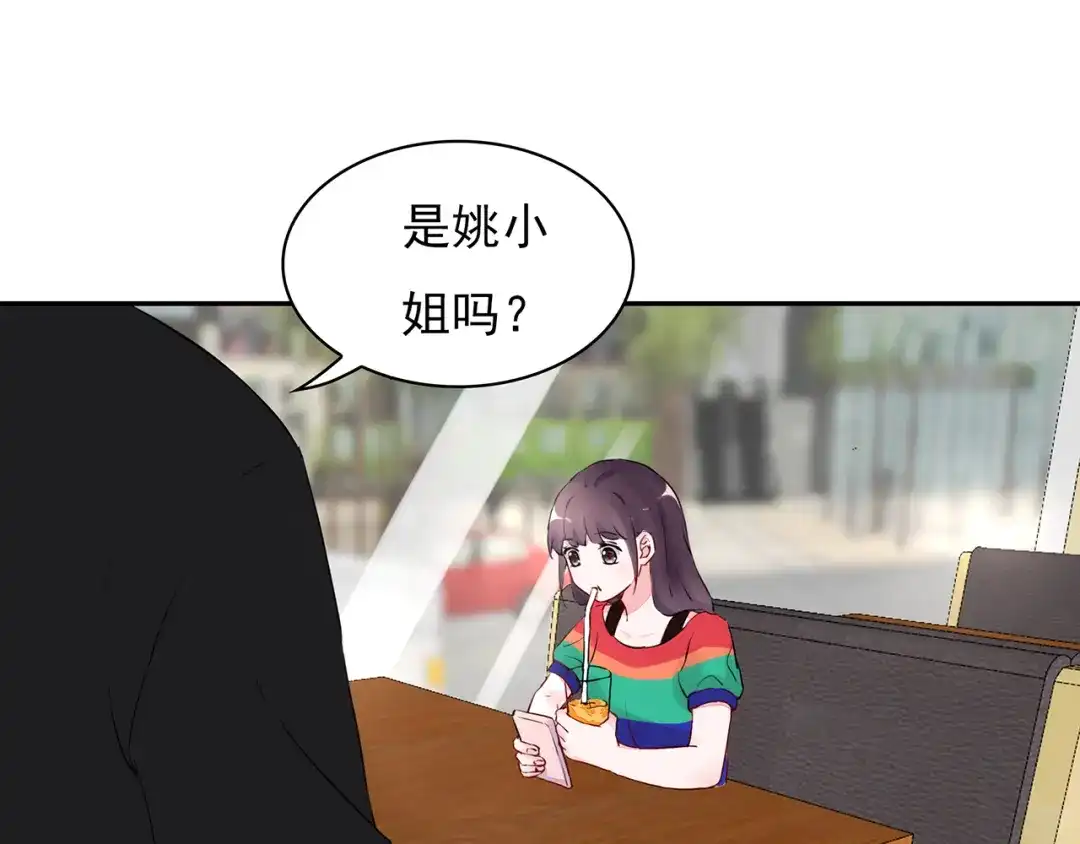 猎妻物语 第21话 不关我的事 第5页
