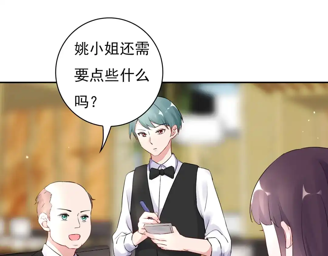 猎妻物语 第21话 不关我的事 第14页