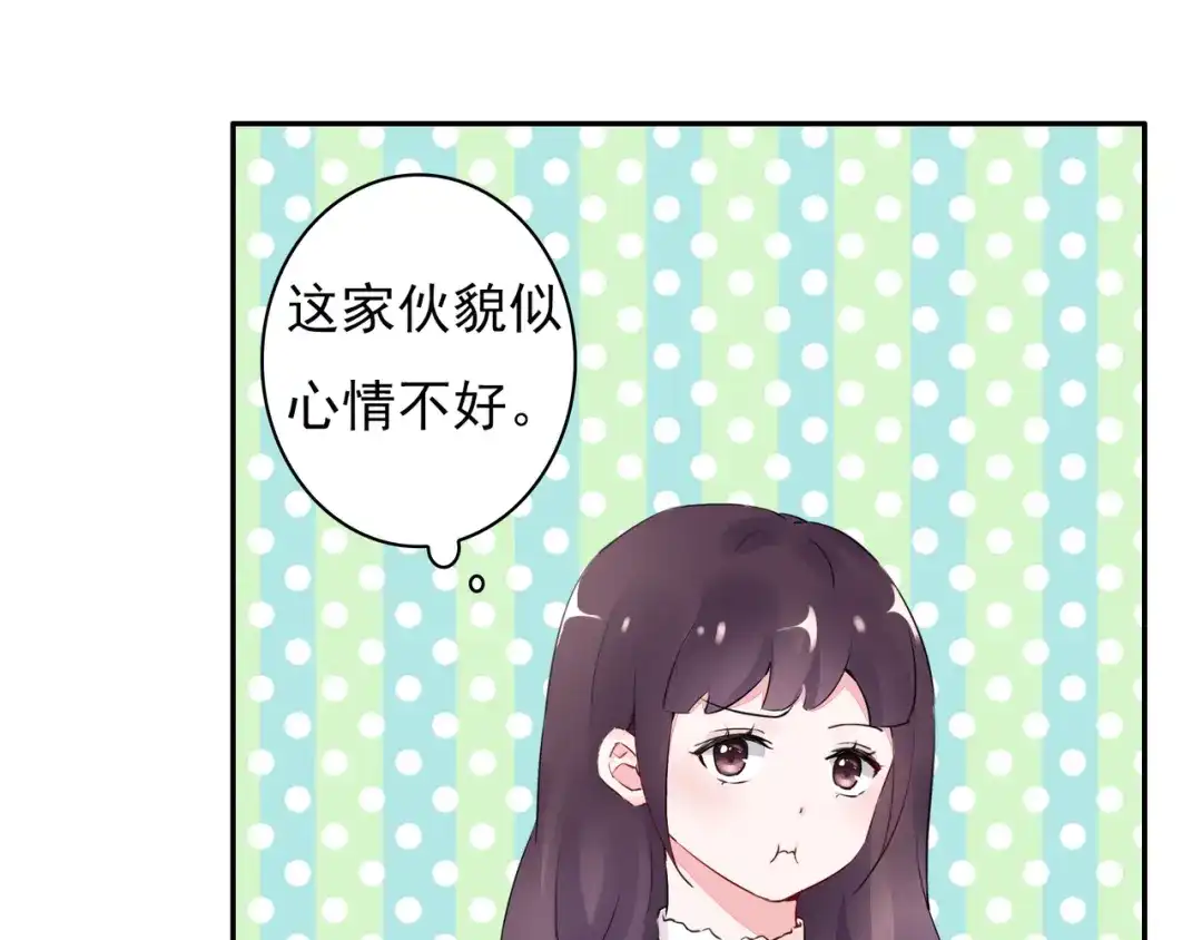 猎妻物语 第21话 不关我的事 第44页