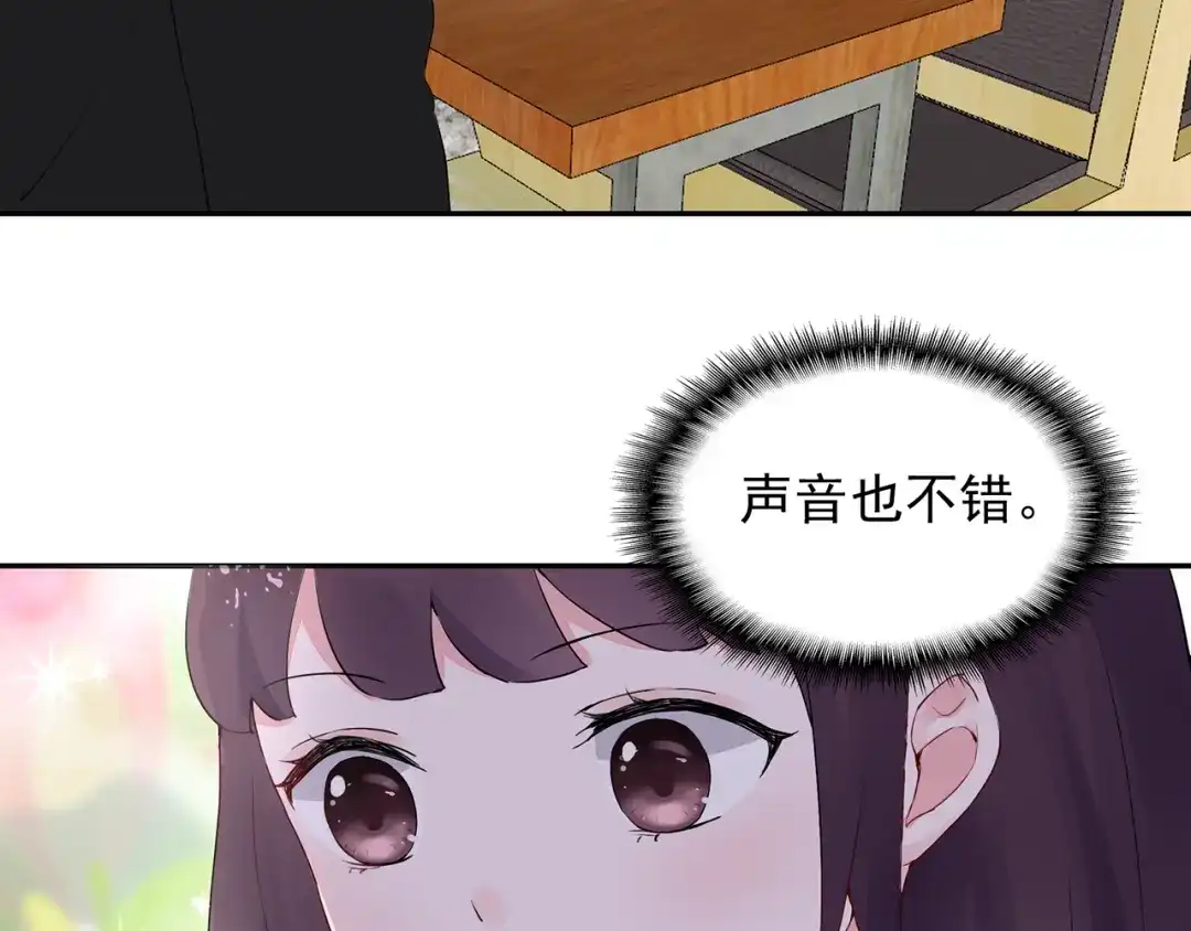 猎妻物语 第21话 不关我的事 第6页