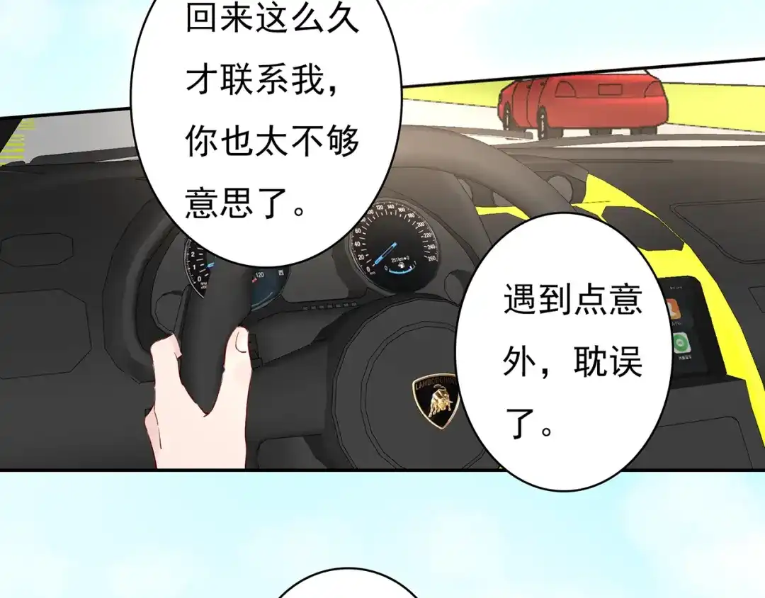 猎妻物语 第21话 不关我的事 第22页