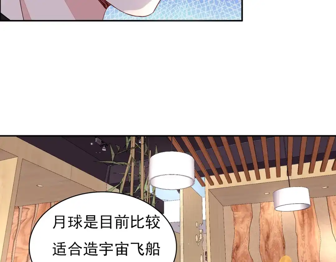 猎妻物语 第21话 不关我的事 第33页