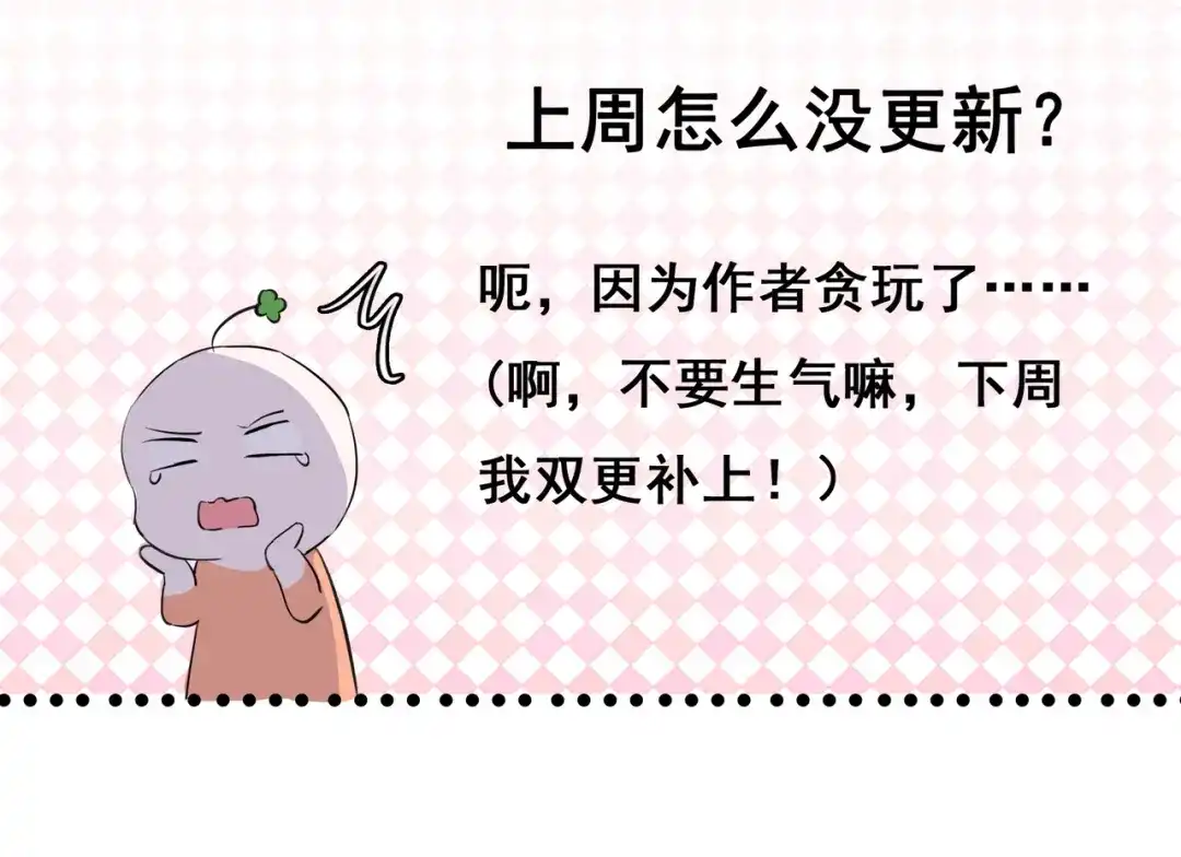 猎妻物语 第21话 不关我的事 第50页