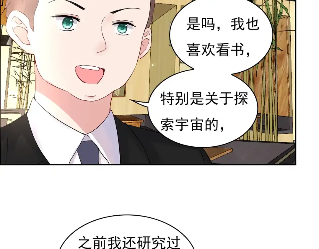 猎妻物语 第21话 不关我的事 第19页