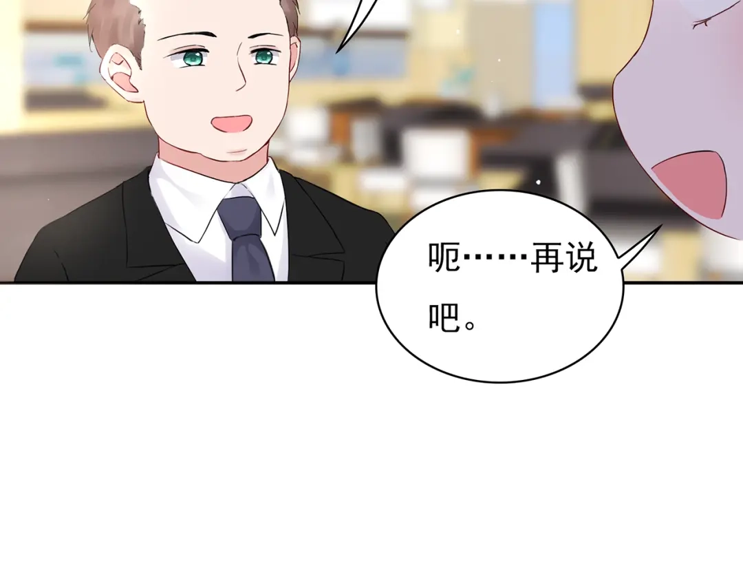 猎妻物语 第21话 不关我的事 第39页