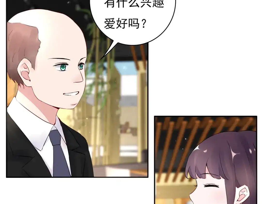 猎妻物语 第21话 不关我的事 第17页