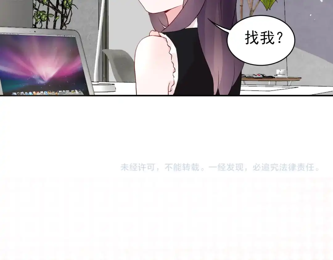 猎妻物语 第21话 不关我的事 第49页