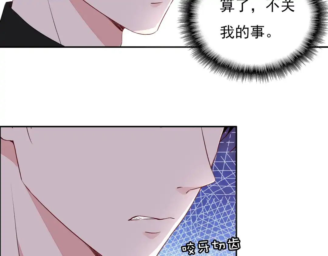 猎妻物语 第21话 不关我的事 第32页