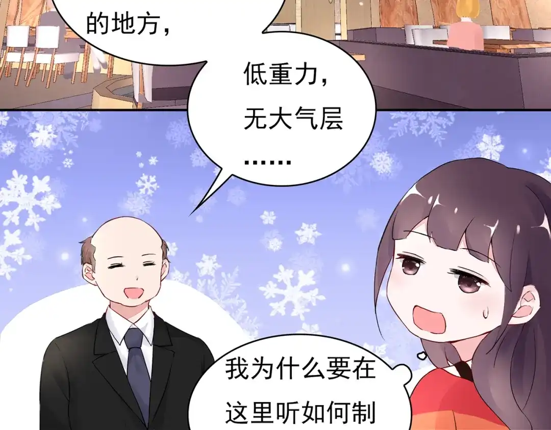 猎妻物语 第21话 不关我的事 第34页
