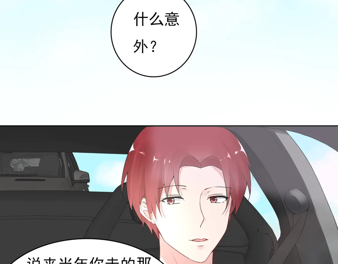 猎妻物语 第21话 不关我的事 第23页