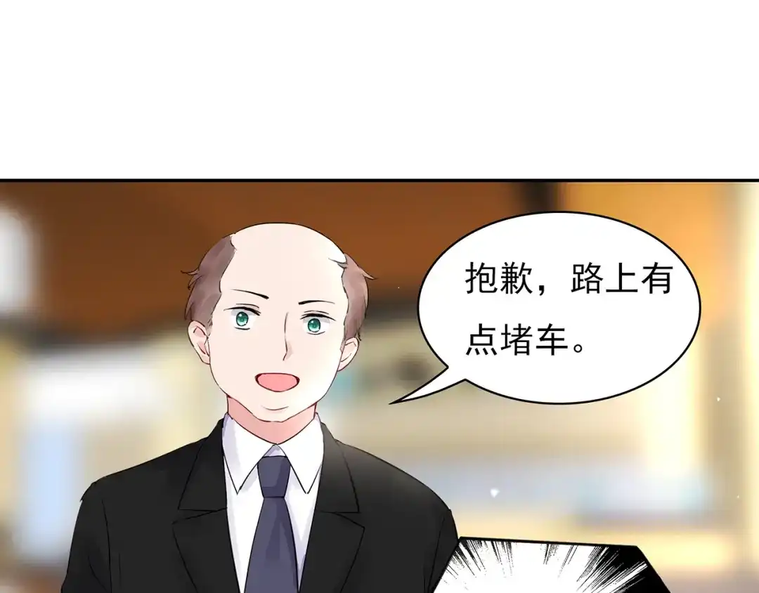 猎妻物语 第21话 不关我的事 第9页