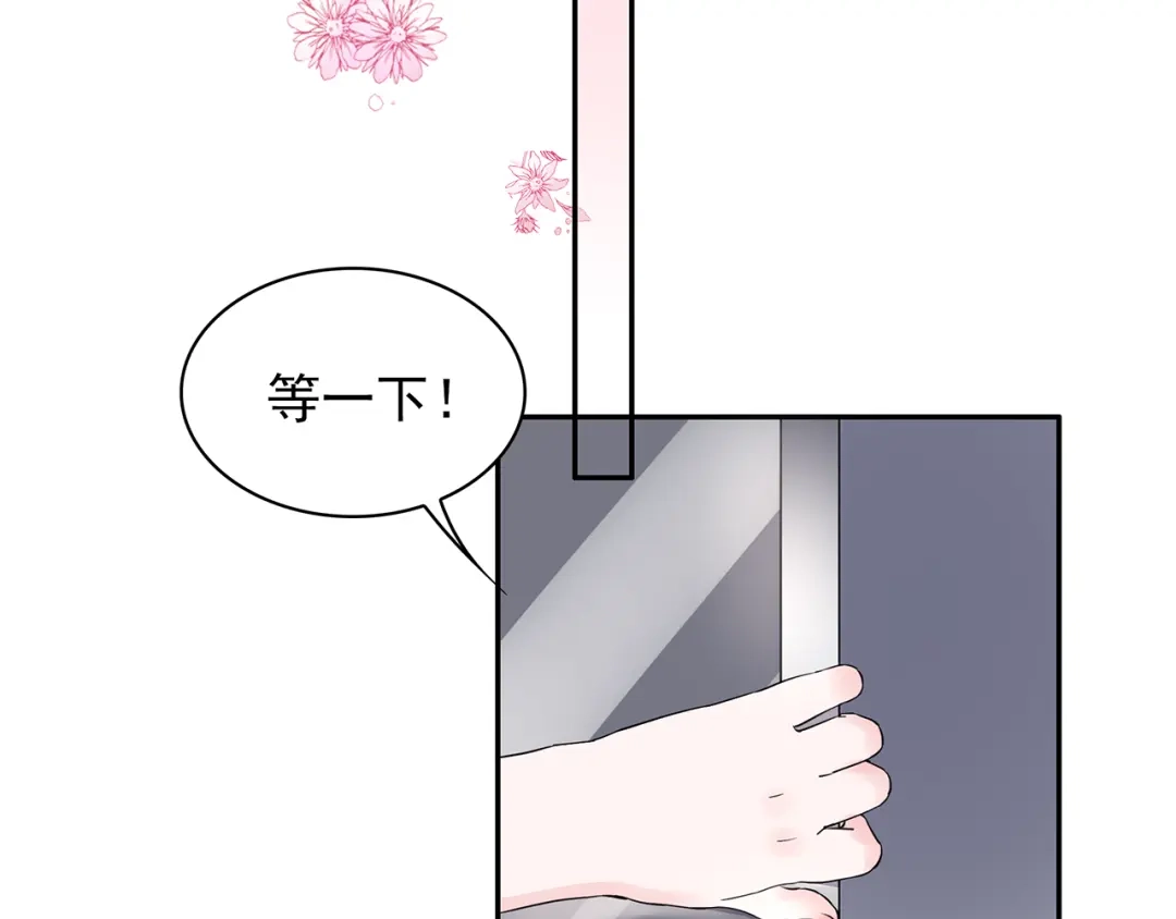 猎妻物语 第21话 不关我的事 第41页