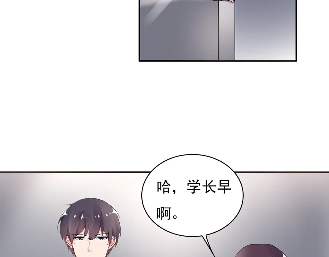 猎妻物语 第21话 不关我的事 第42页