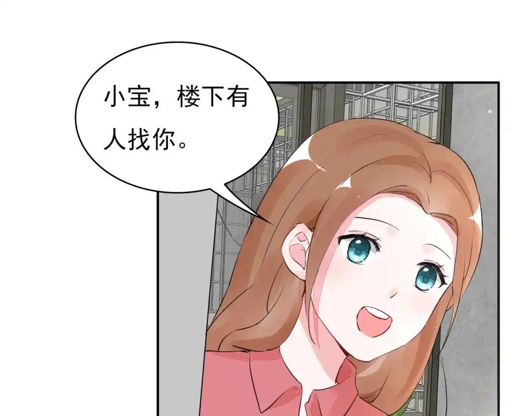 猎妻物语 第21话 不关我的事 第47页