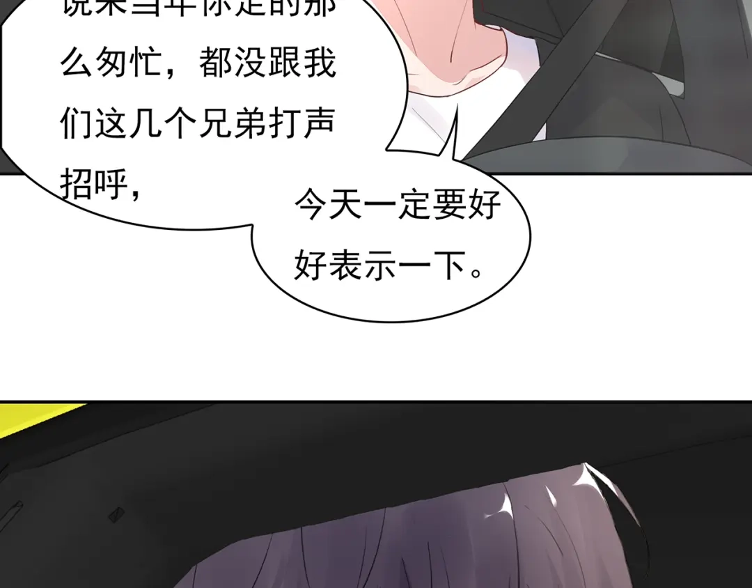 猎妻物语 第21话 不关我的事 第24页