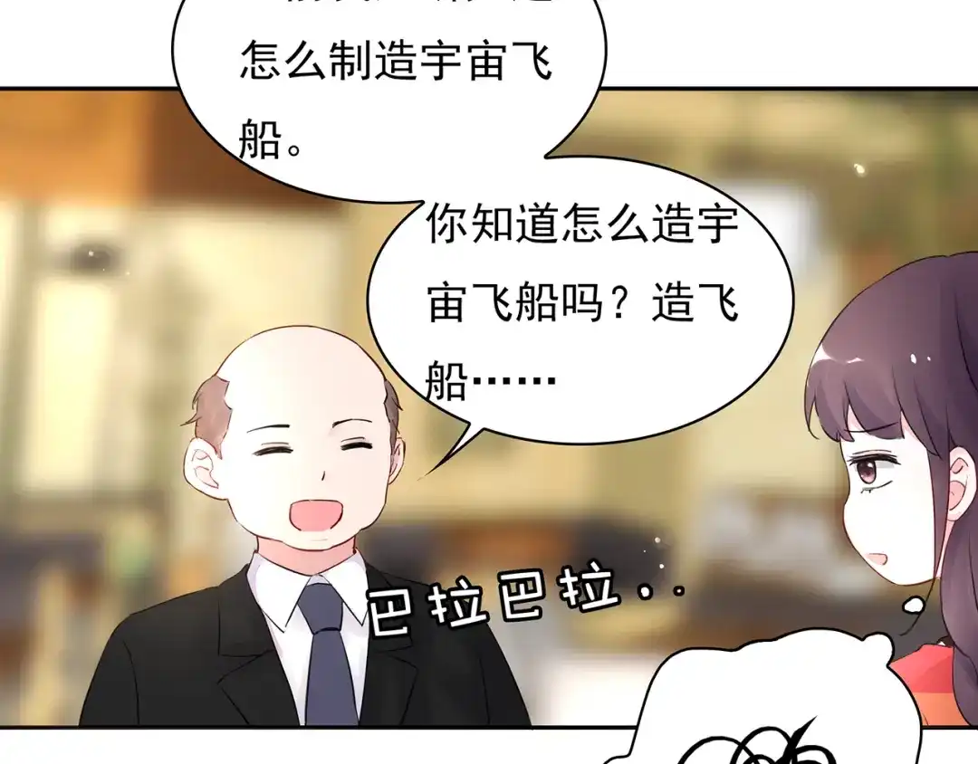 猎妻物语 第21话 不关我的事 第20页