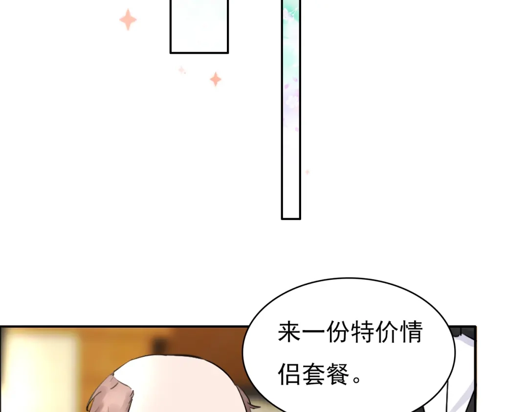猎妻物语 第21话 不关我的事 第11页