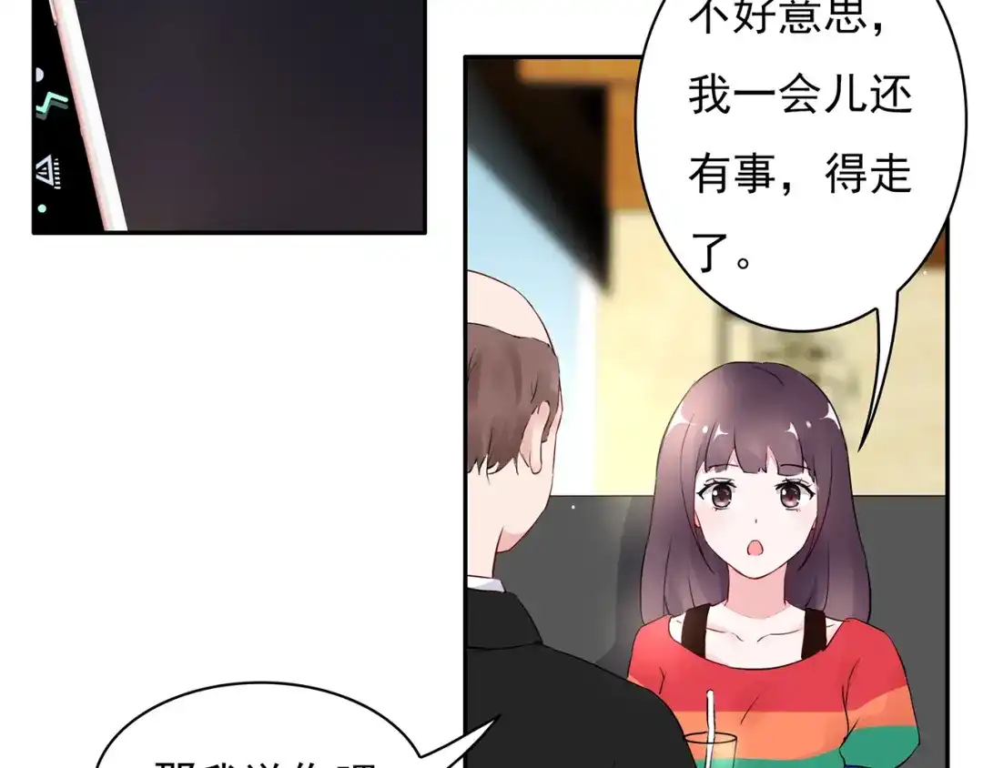 猎妻物语 第21话 不关我的事 第36页