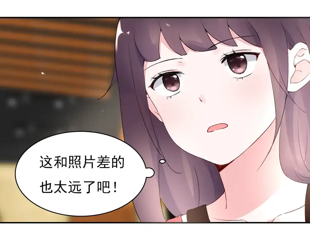 猎妻物语 第21话 不关我的事 第13页