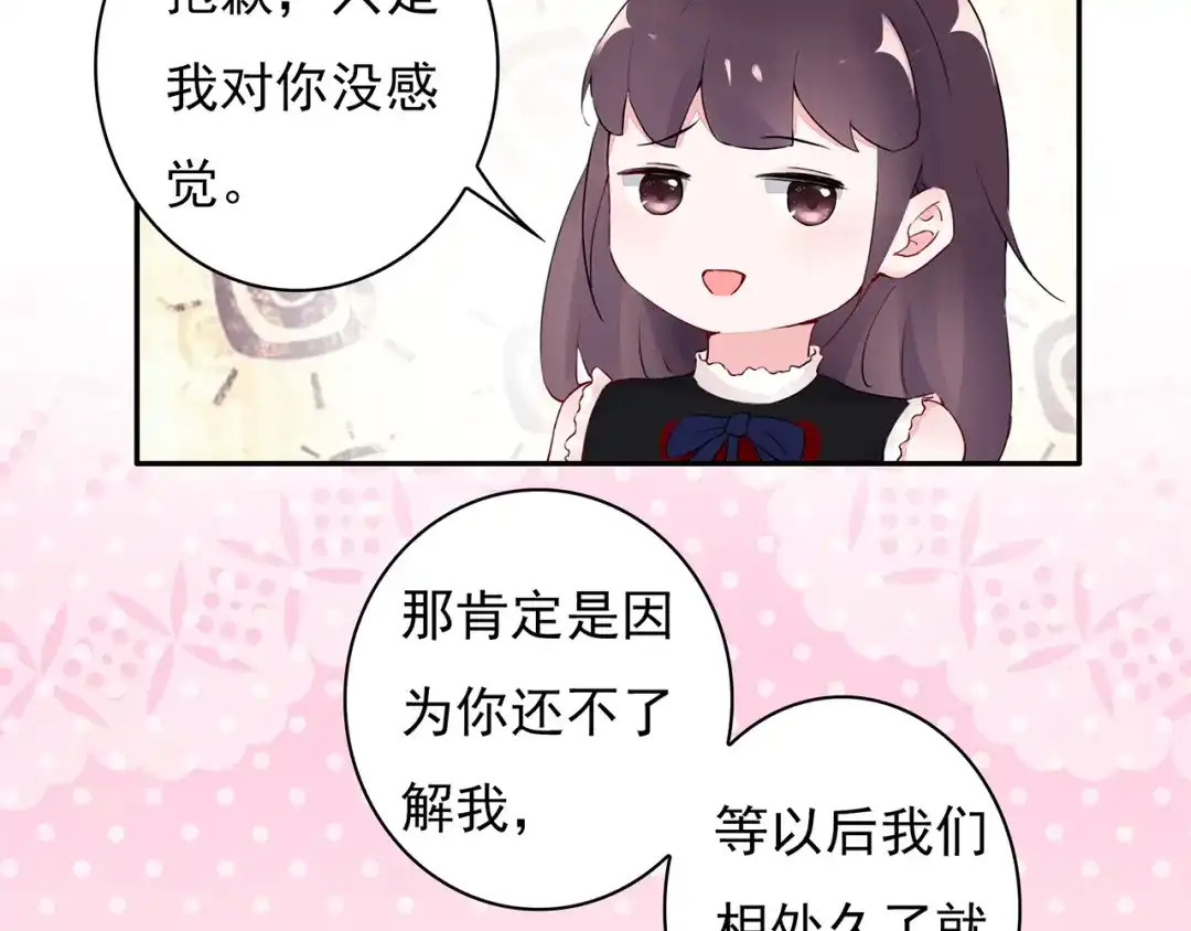 猎妻物语 第22话 她现在要跟我去工作！ 第11页